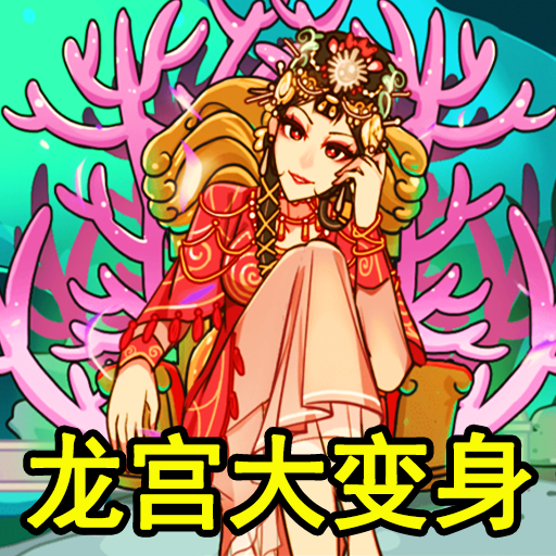 西游梗记传官方版图标