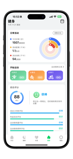 黑鲨魔戒app图1