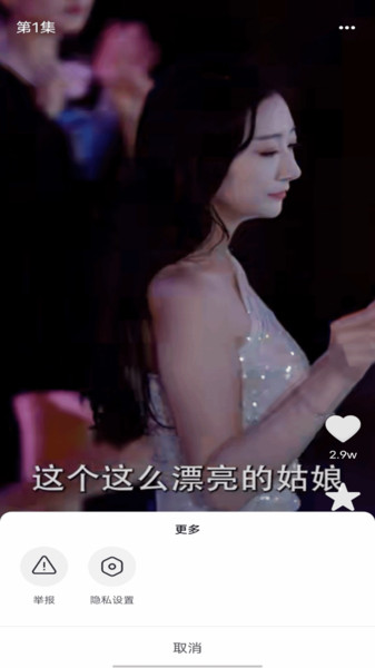 抖快短剧app图4
