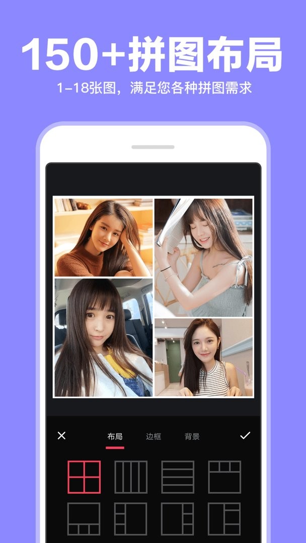 照片拼图拼接app图3