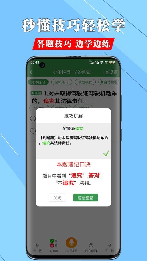 一帆驾考app图2