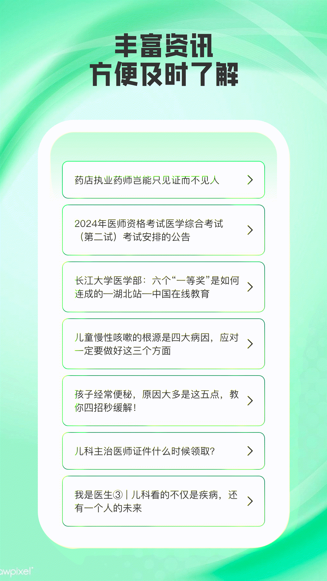 小优译星app图1