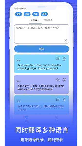 翻译小助手app