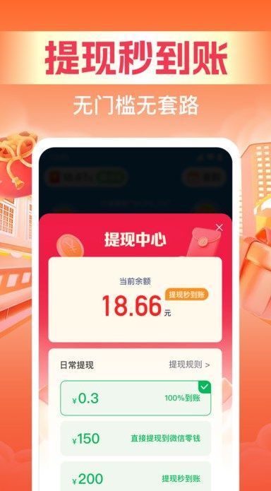 走路赚金牛app图2