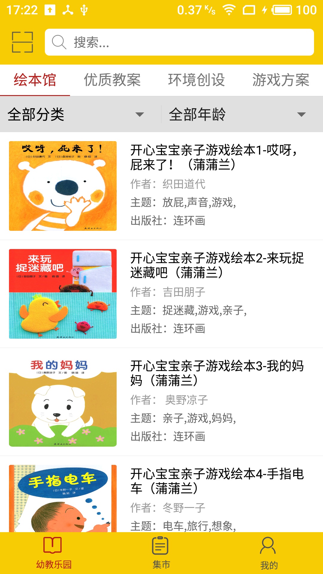 波比在线APP图3