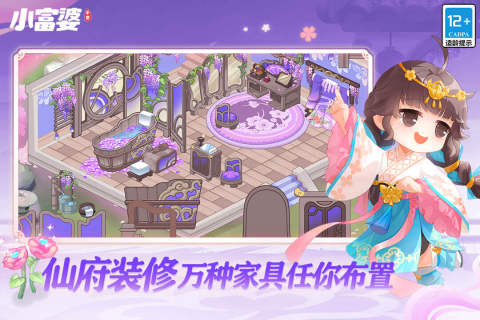 小富婆手游九游版图1