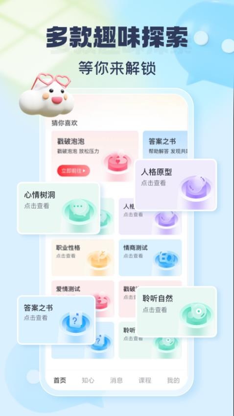 灵机新算app图2