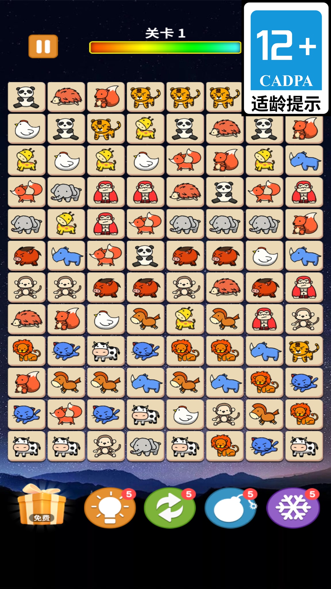 脑袋动起来游戏图1
