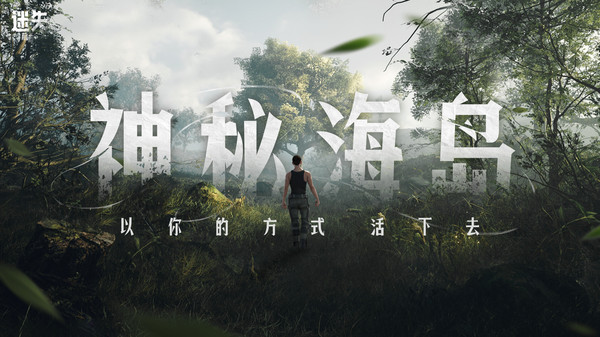 迷失蔚蓝手游图3