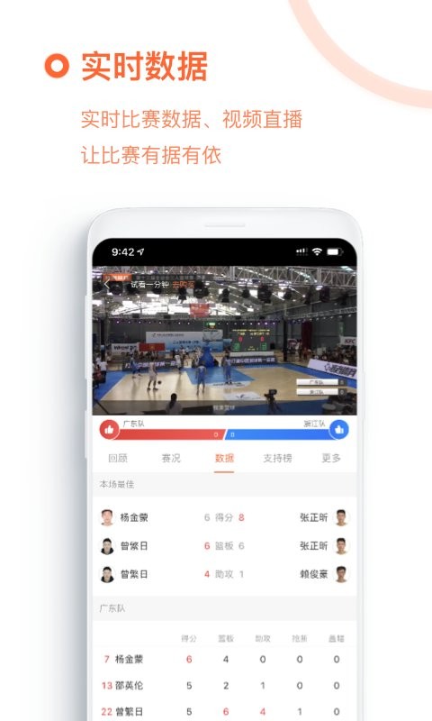 我奥体育app