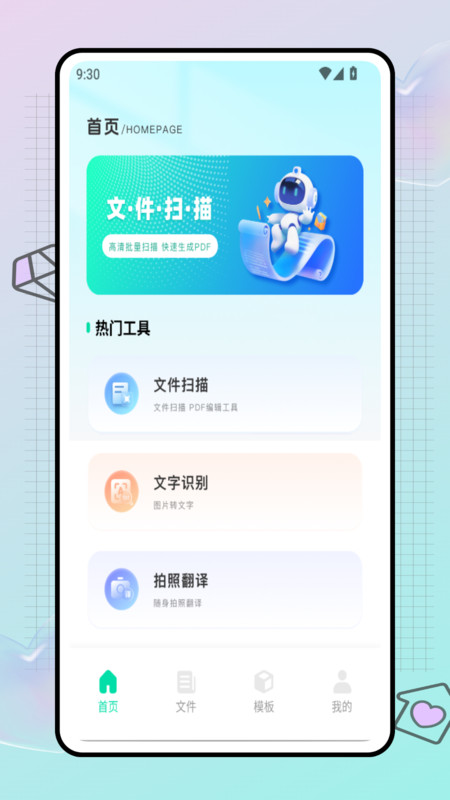 易联会议软件图2