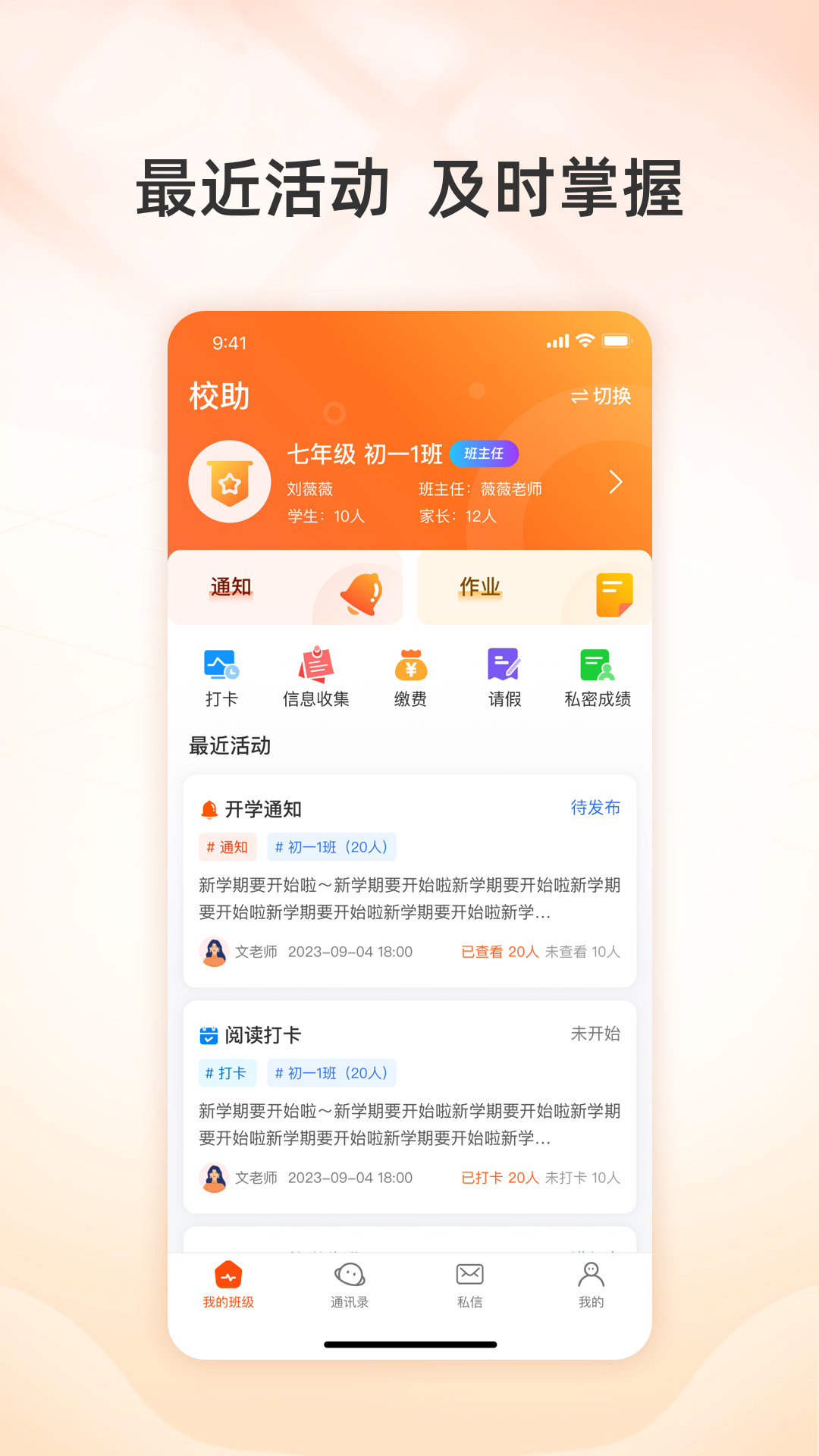 校助官方版图4