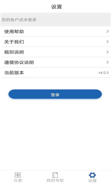 数字固原app图3