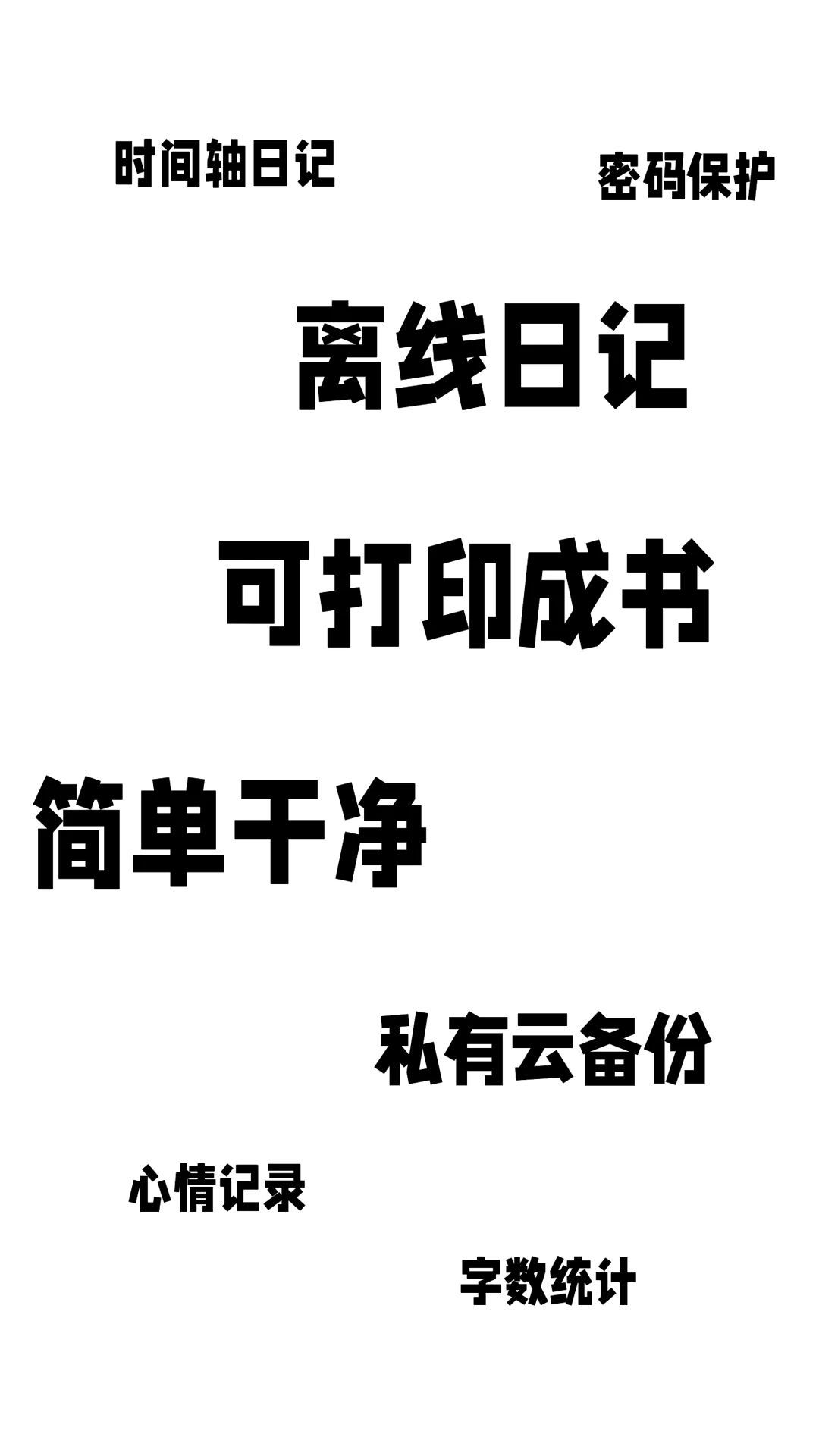 溯记app图1