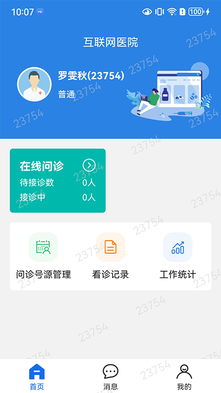 掌上连医app图4