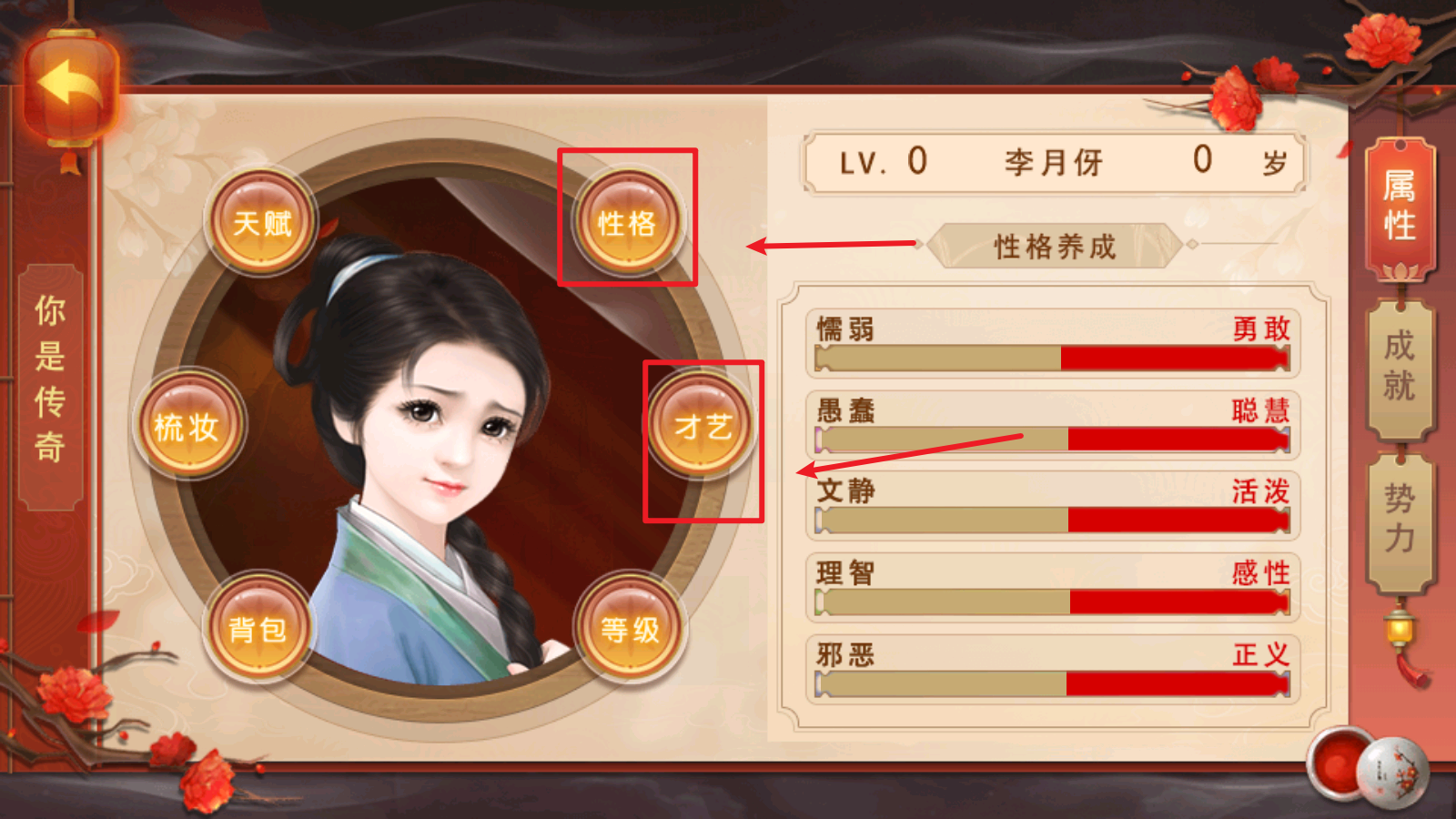 你是传奇官方版图2