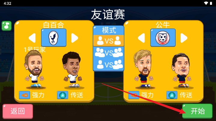 Cool Goal游戏