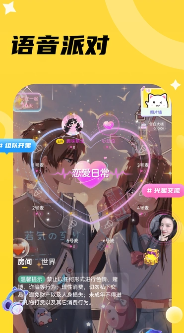 椒椒我官方版