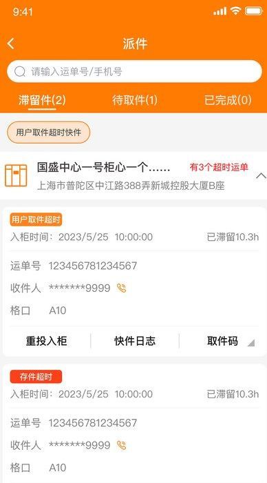 虾乐购软件图2