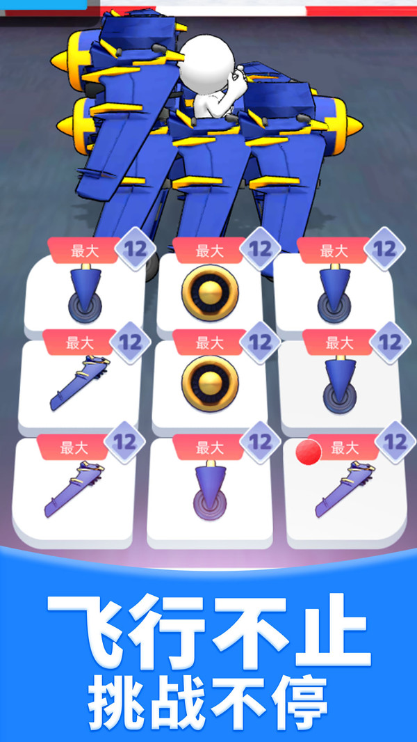 飞行驾驶模拟器图1