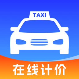 出租车在线计价软件图标