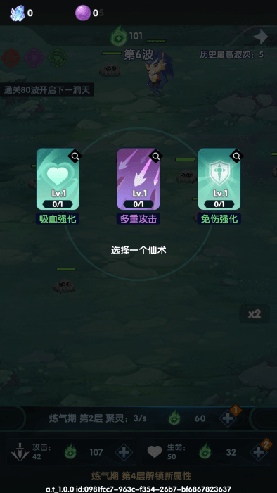 依灵修仙游戏图2