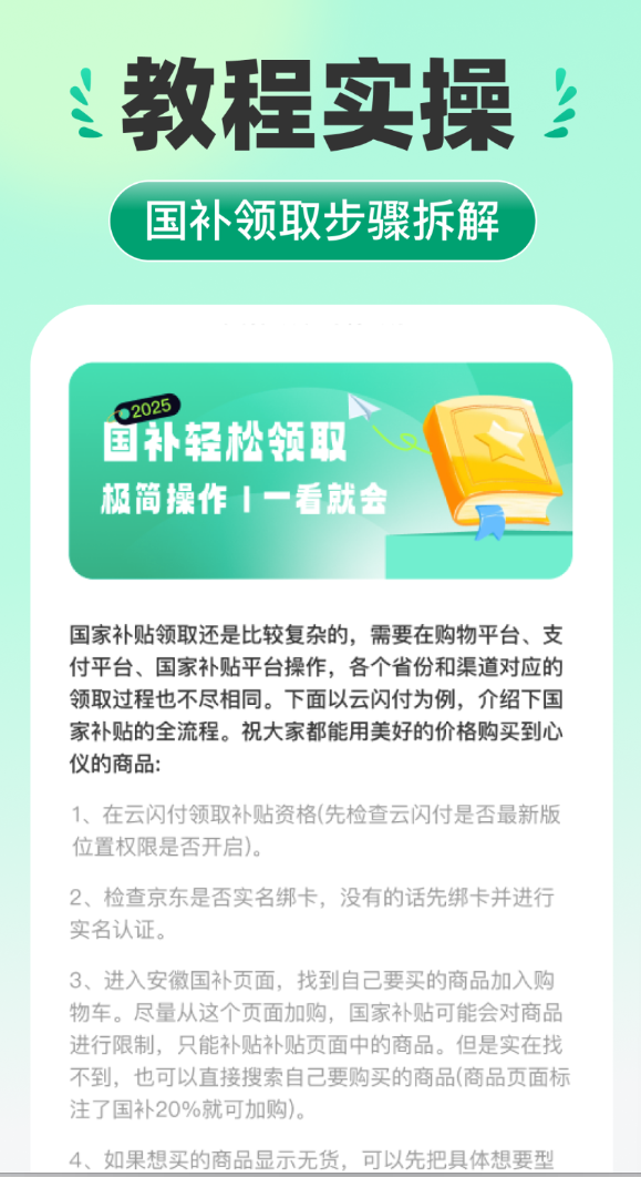 国补全民快查软件图2