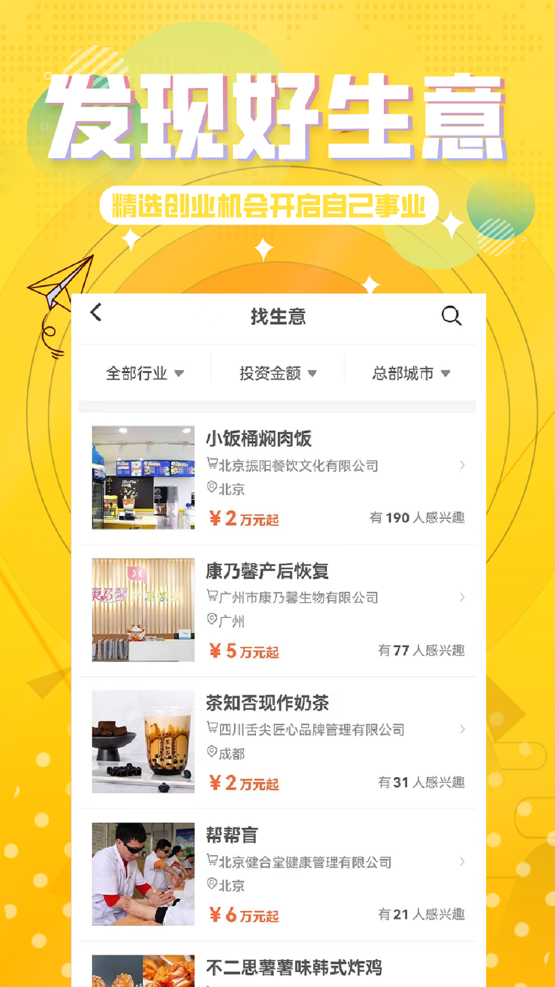进厂猫app