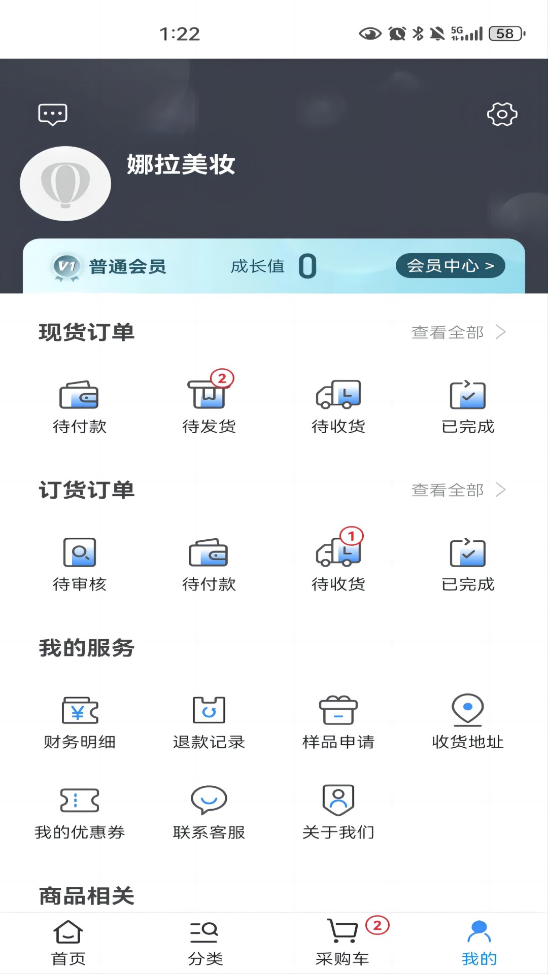 娜拉美妆app图2