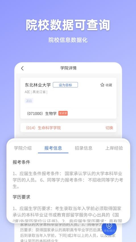嘉分帽app