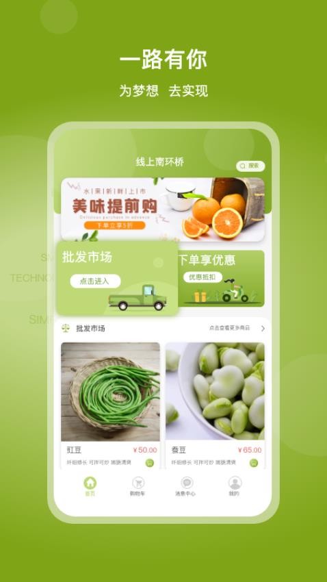线上南环桥app图3