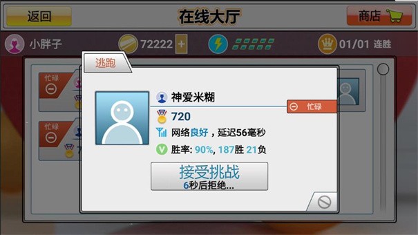 乒乓球模拟3D游戏图3