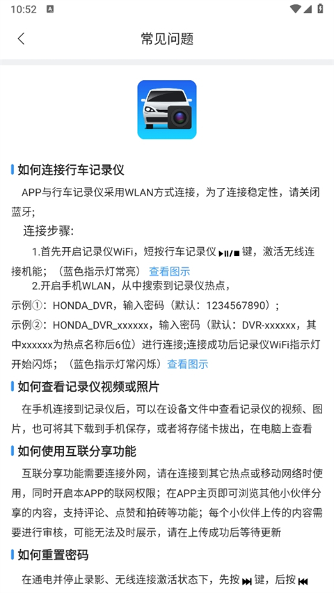 DVR Link app图3