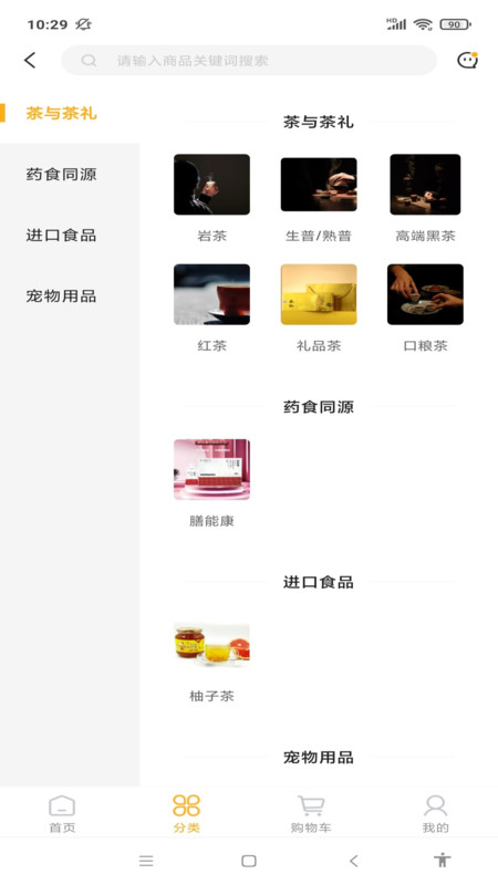 得云得运app图3