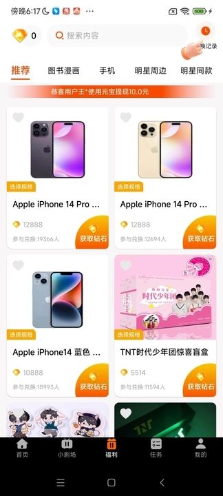 赚米小剧场app