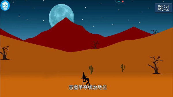 火柴人面具游戏图1