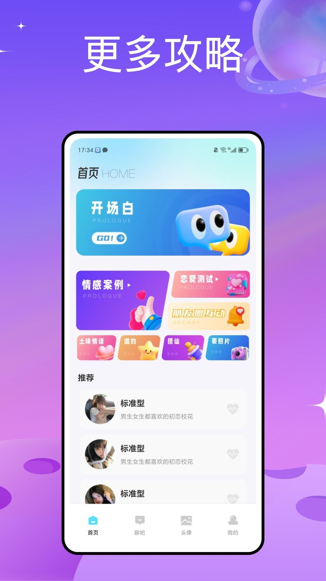 波客密聊最新版