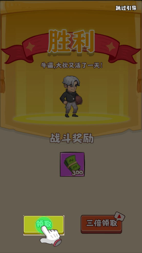 小趴菜出击图3
