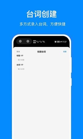 百见提词器免费版app图3