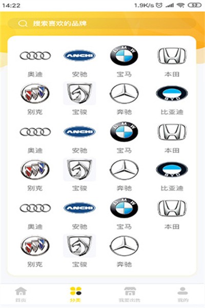 贵通三元催化app图3