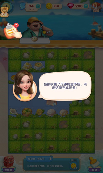 魔法美食家游戏图3