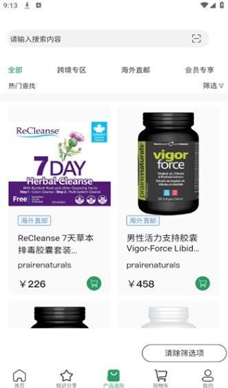加力健康app