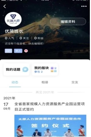 优简太原app图3