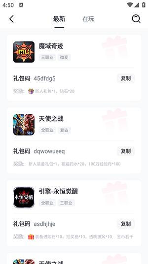 预发-奇乐盒子APP图3