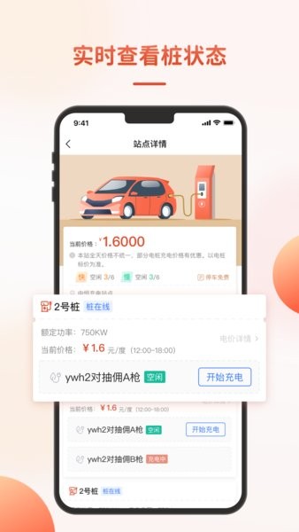 充瓦app图4