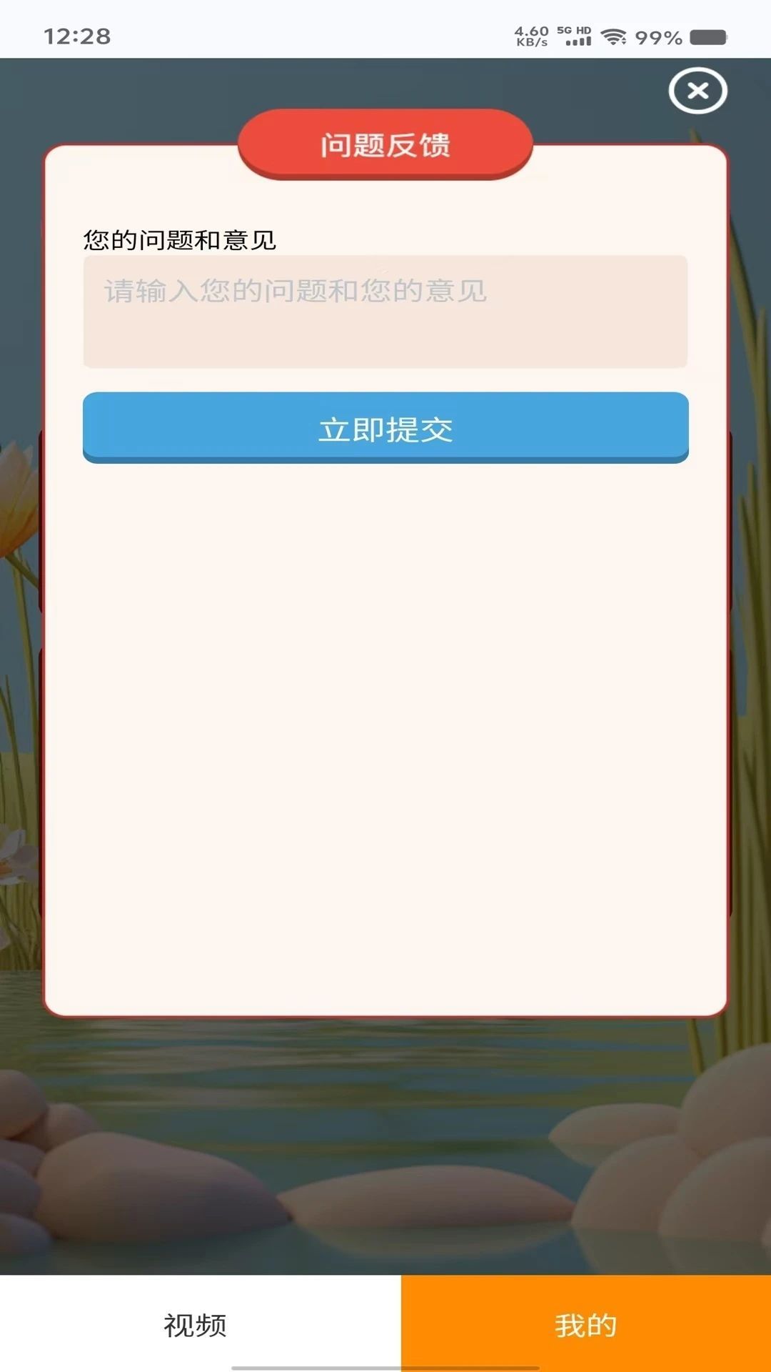 易玩红包队软件