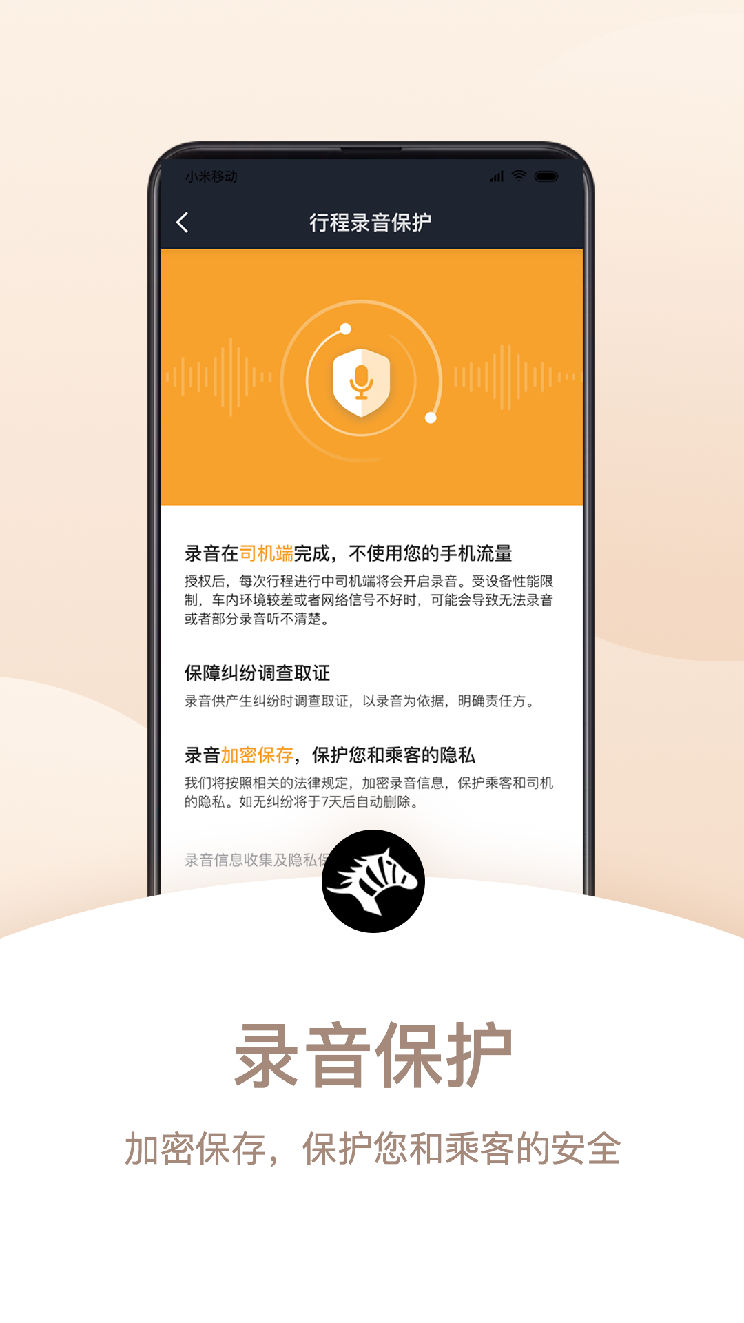 斑马司机端app