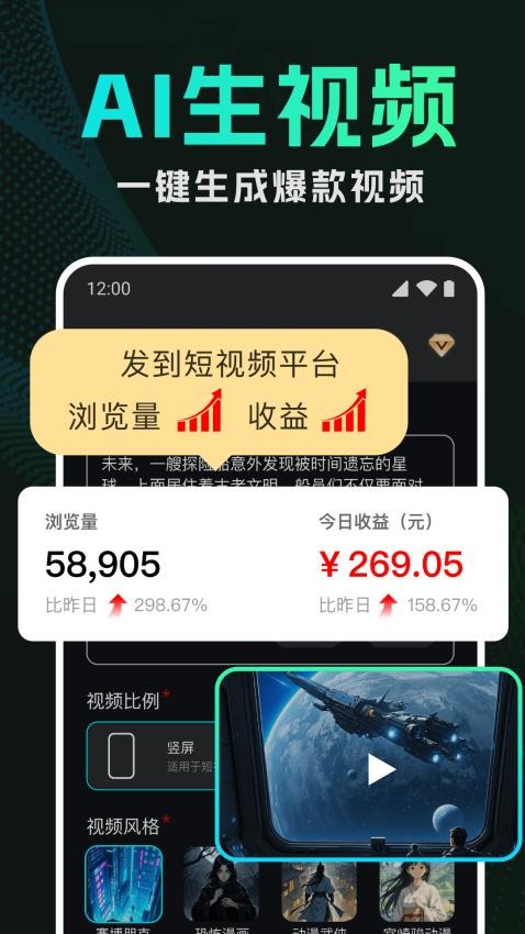 DeepAI视频生成app