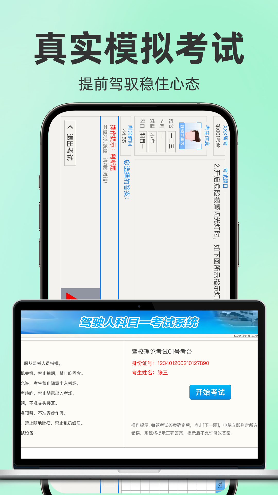 驾考题目大全app图4