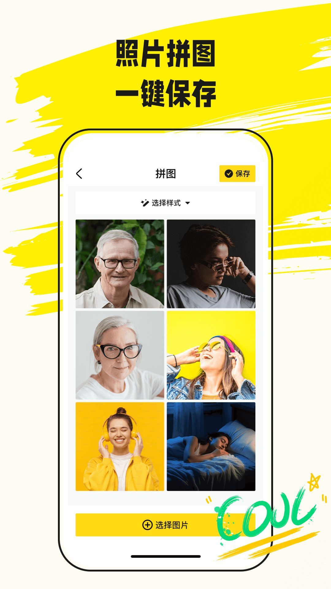美图水印相机app